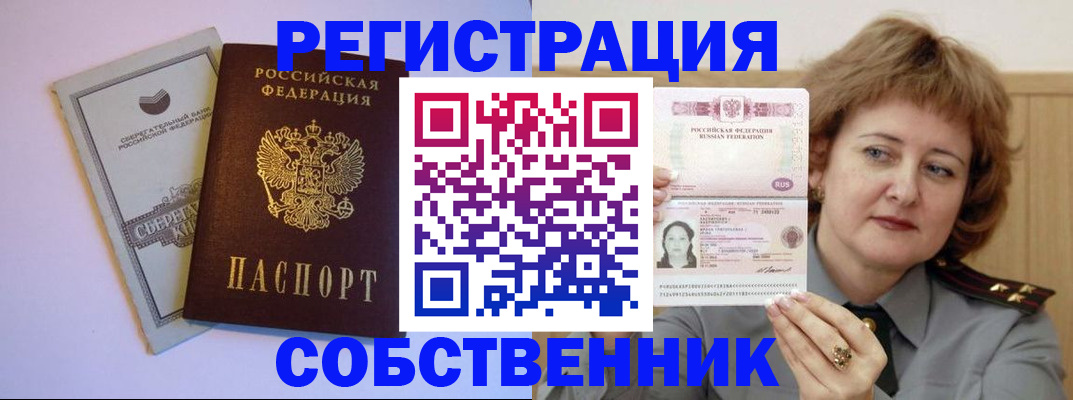 прописка паспорт в Керчи