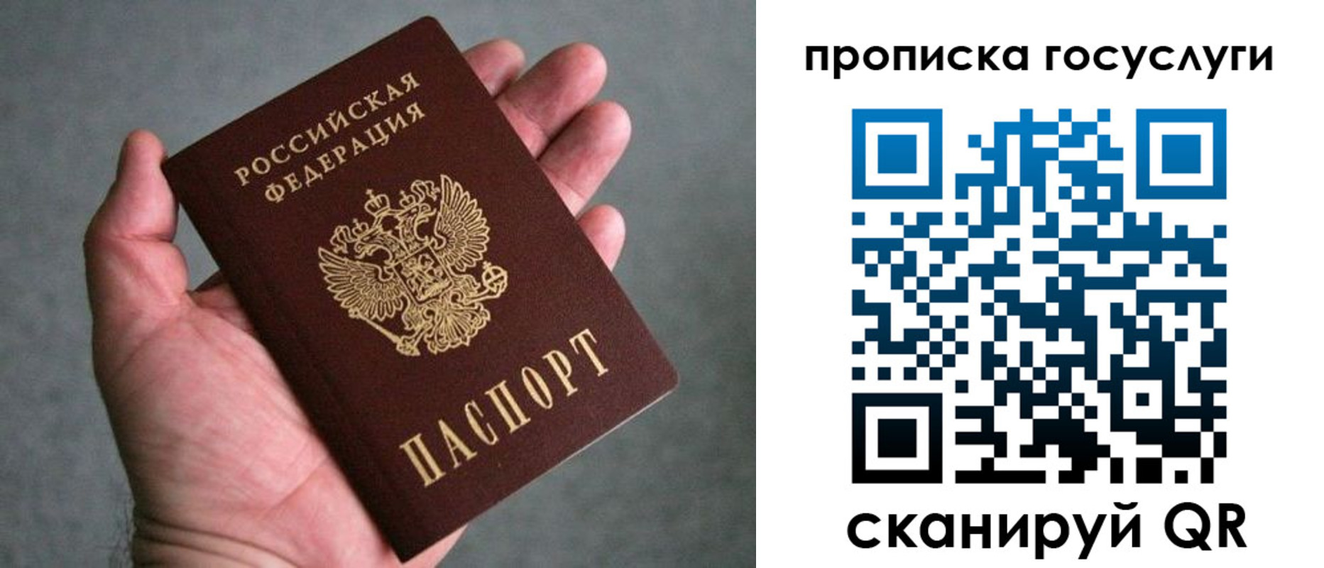 прописка 2025 в Керчи