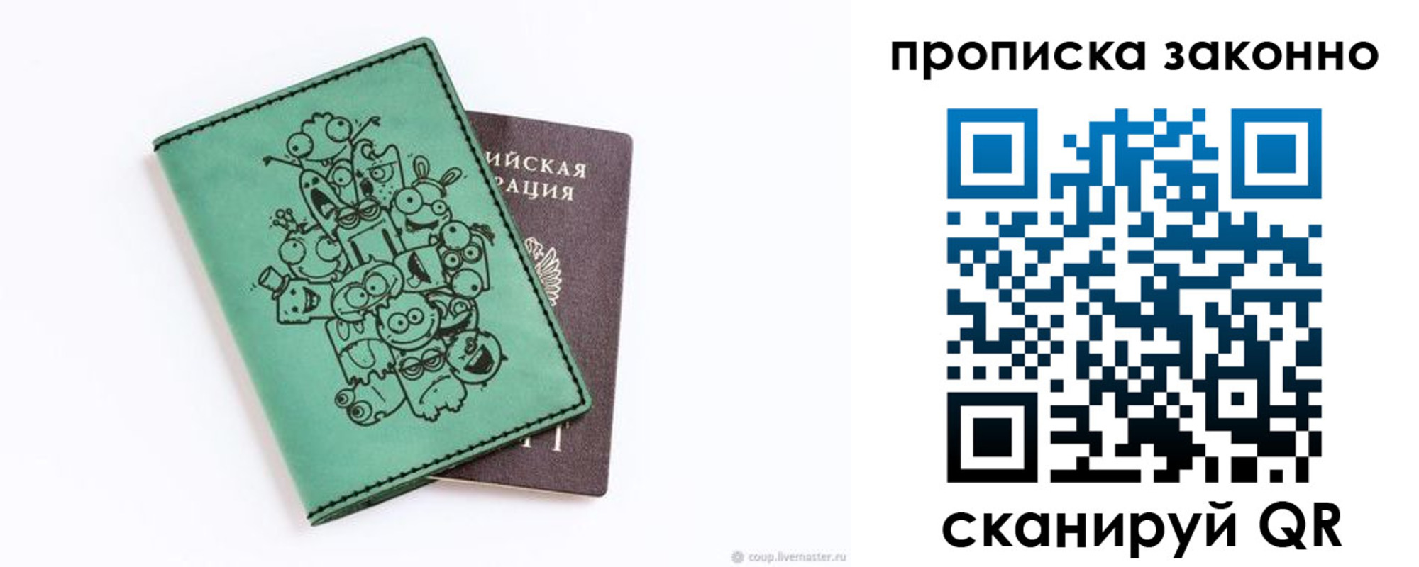 прописка регистрация в Керчи