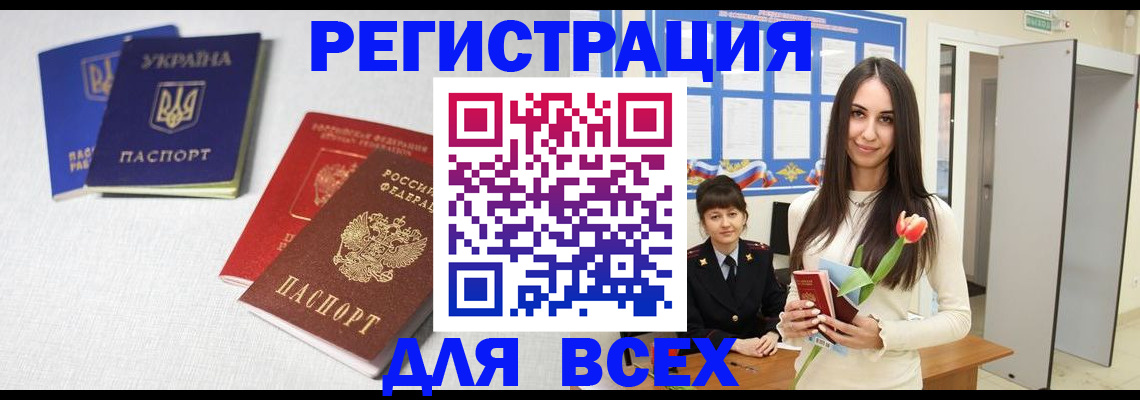 временная регистрация собственник в Керчи