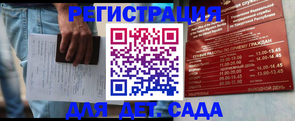 регистрация для школы в Керчи