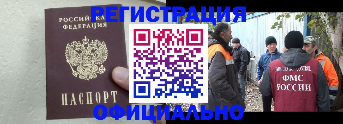прописка для школы в Керчи