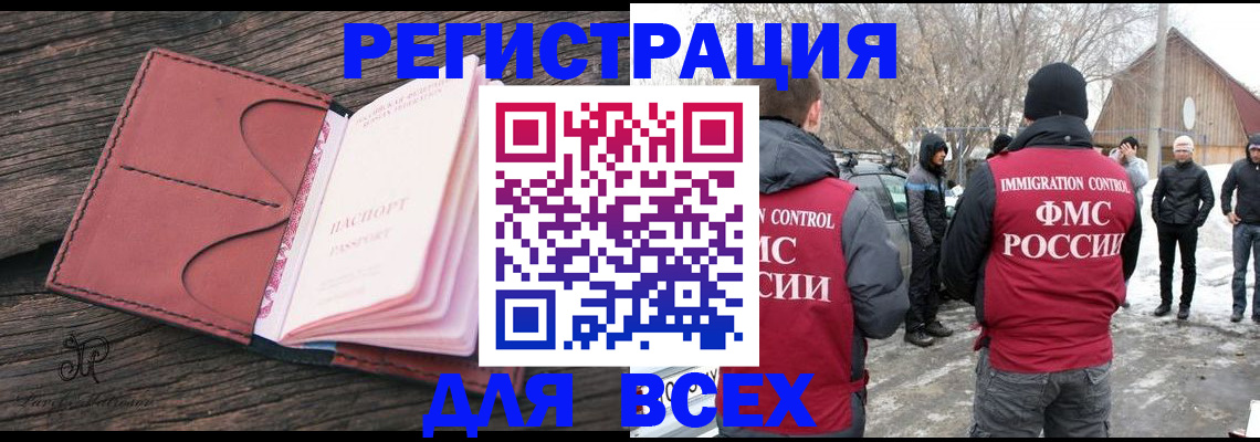 регистрация в Керчи