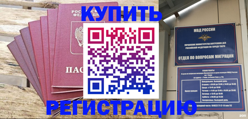 временная регистрация для всех в Керчи