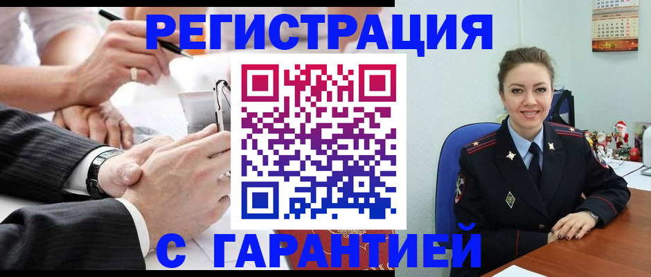 прописка 2025 в Керчи