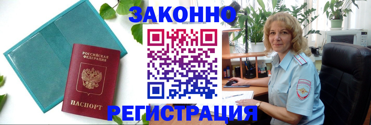 временная регистрация в квартире в Керчи