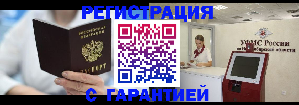 временная регистрация законно в Керчи