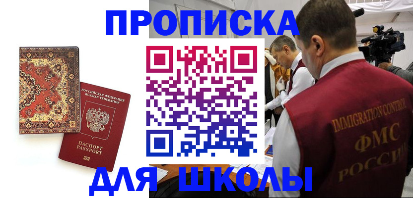 временная регистрация в Керчи