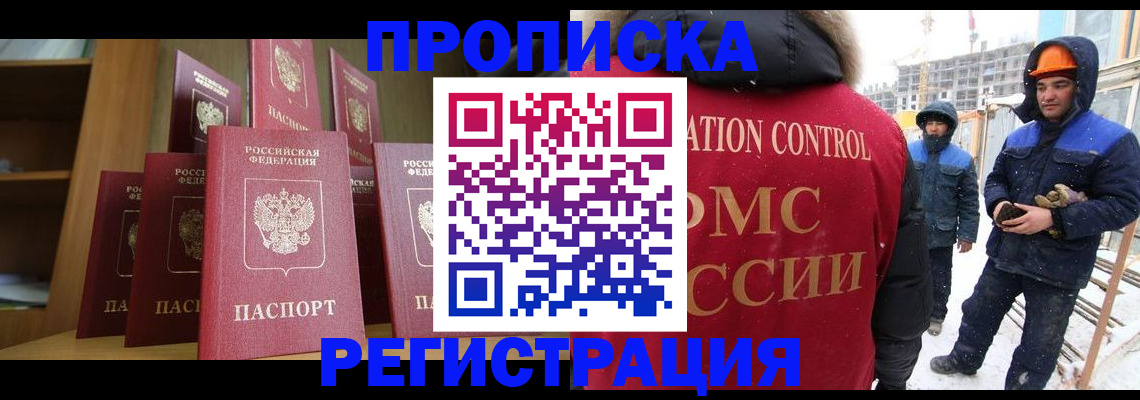 временная регистрация законно в Керчи